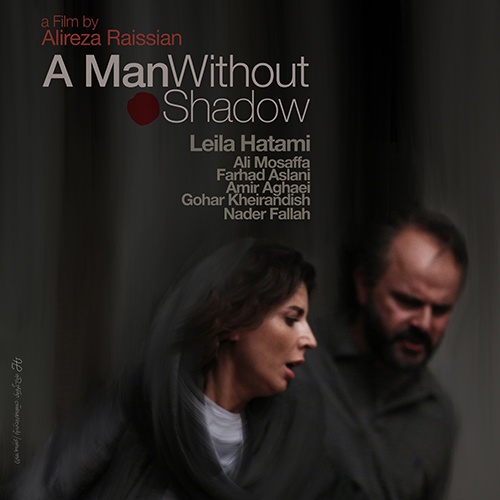Covers - PersiaFilm-A_MAN_WITHOUT_SHADOW-Cover.jpg